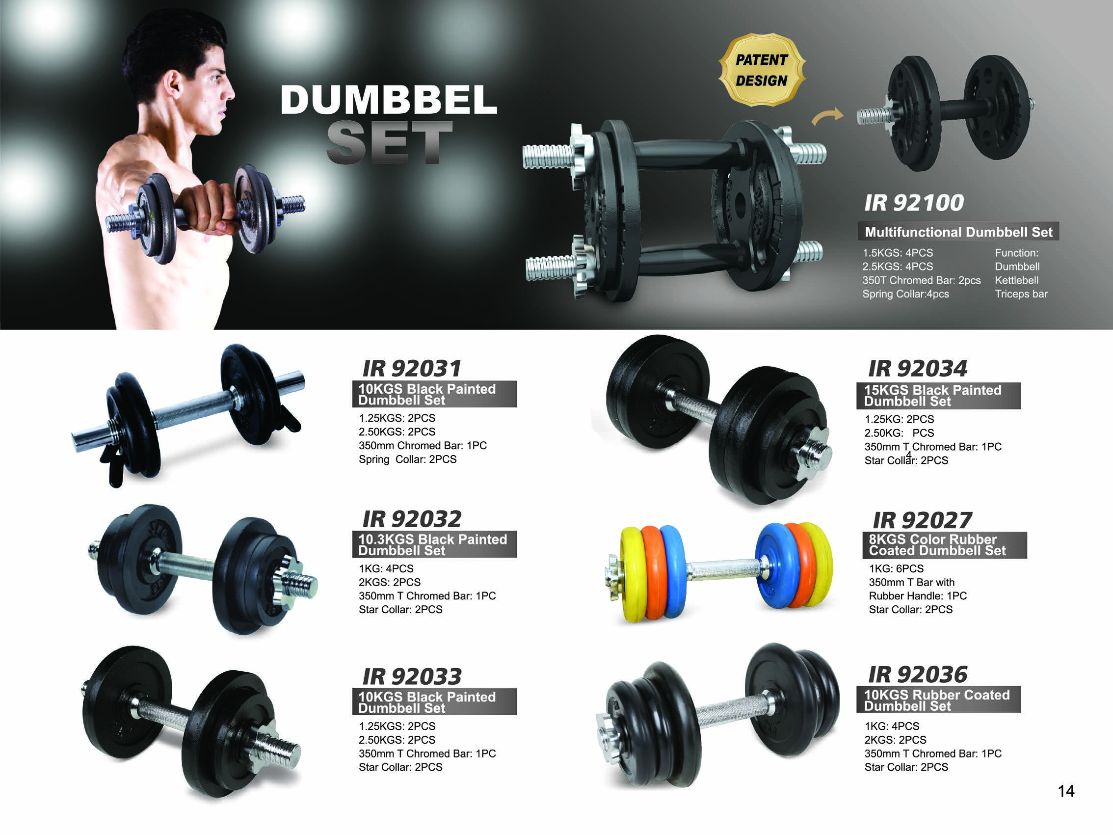 可调式哑铃 DUMBBELL SET